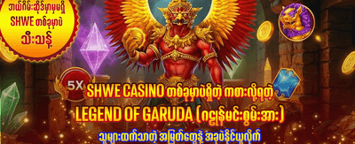 နေ့စဉ် ပရိုမိုးရှင်းများကို လက်မလွှတ်ပါနဲ့