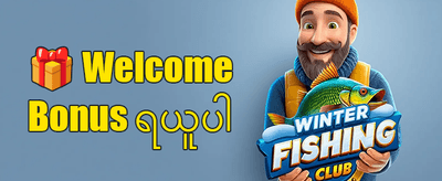 အကြီးစား ဂျက်ပေါ့ဆုမဲ promotion